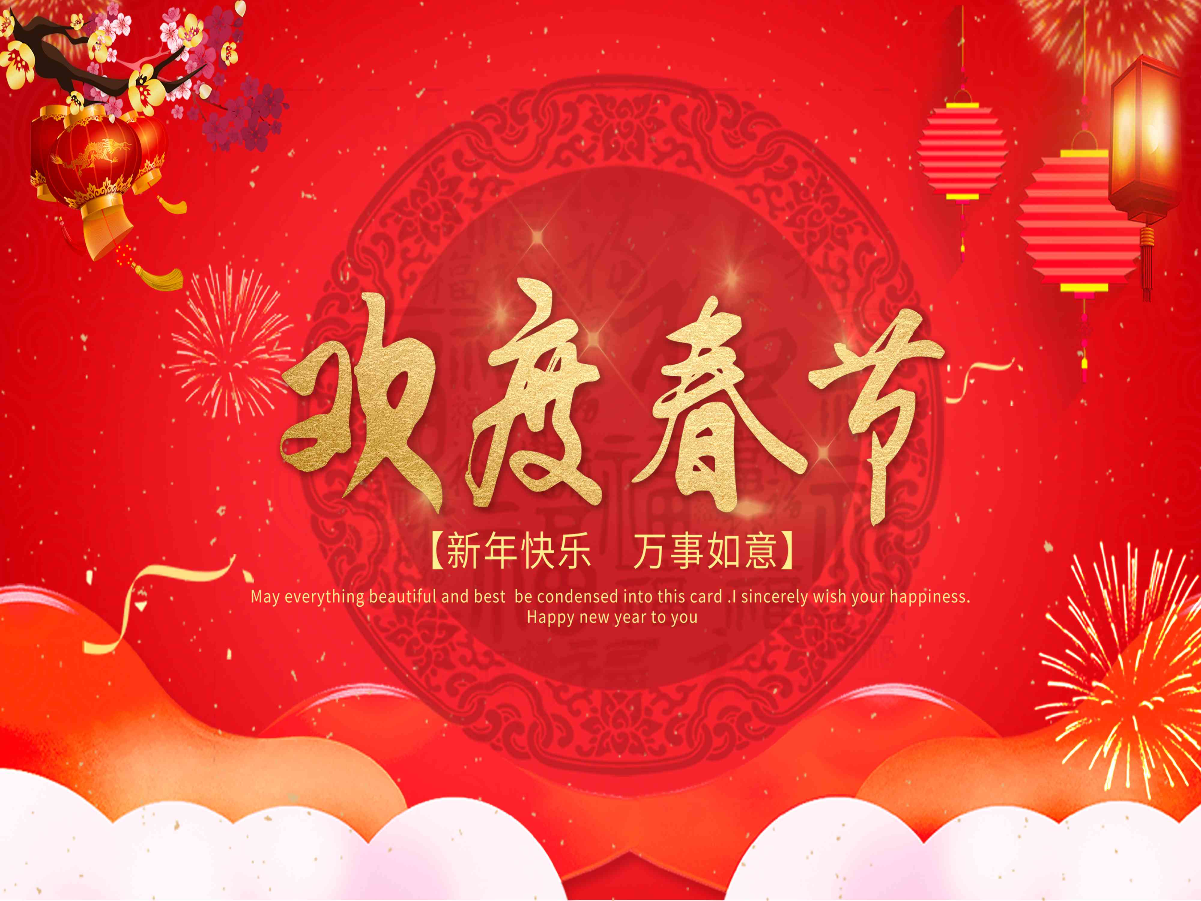 我司的2024年春節放假安排！