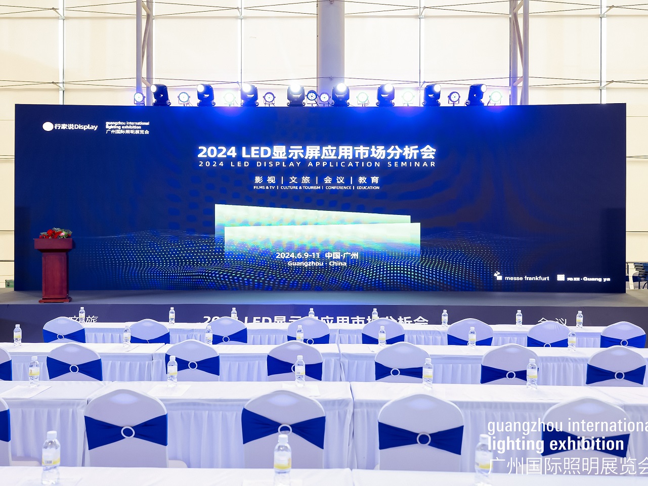 2024年LED顯示屏應用市場分析會召開，德為先科技梅元璞總經理在會上發言
