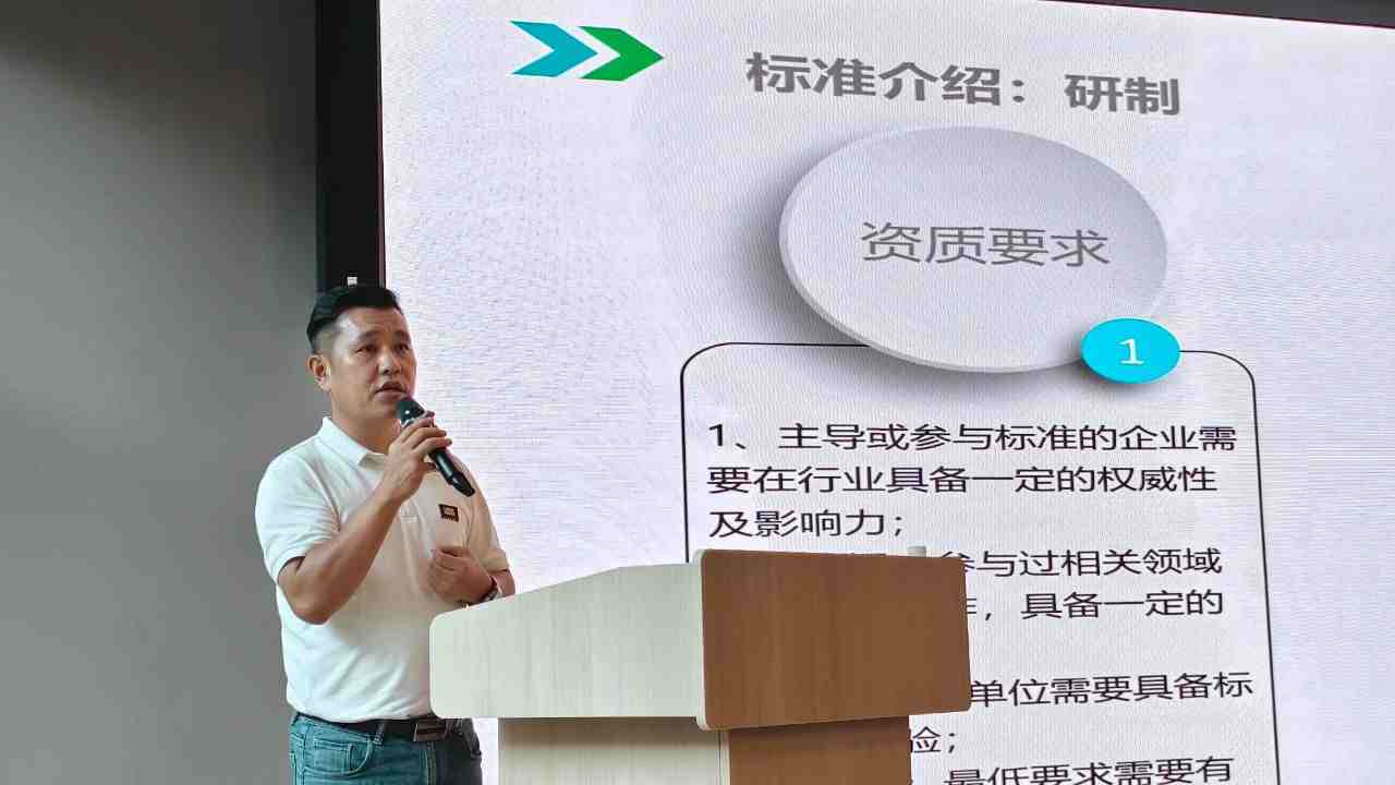 2025年湖南省綠色智能計(jì)算產(chǎn)業(yè)發(fā)展政策宣貫培訓(xùn)在長(zhǎng)沙順利舉辦