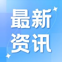 11月1日起，這些國家標準將實施！