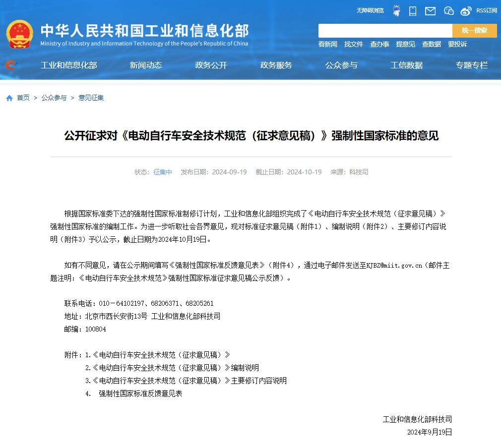 國家標準,行業標準,團體標準,團標,國標,行標,標準,參編,編制,起草,標準立項,研制,參與制修訂,德為先科技,德為先,深圳市德為先科技有限公司,標準立項,標準參編,標準起草,標準起草,標準規劃,標準評價,標準驗證及檢測,參編,起草,