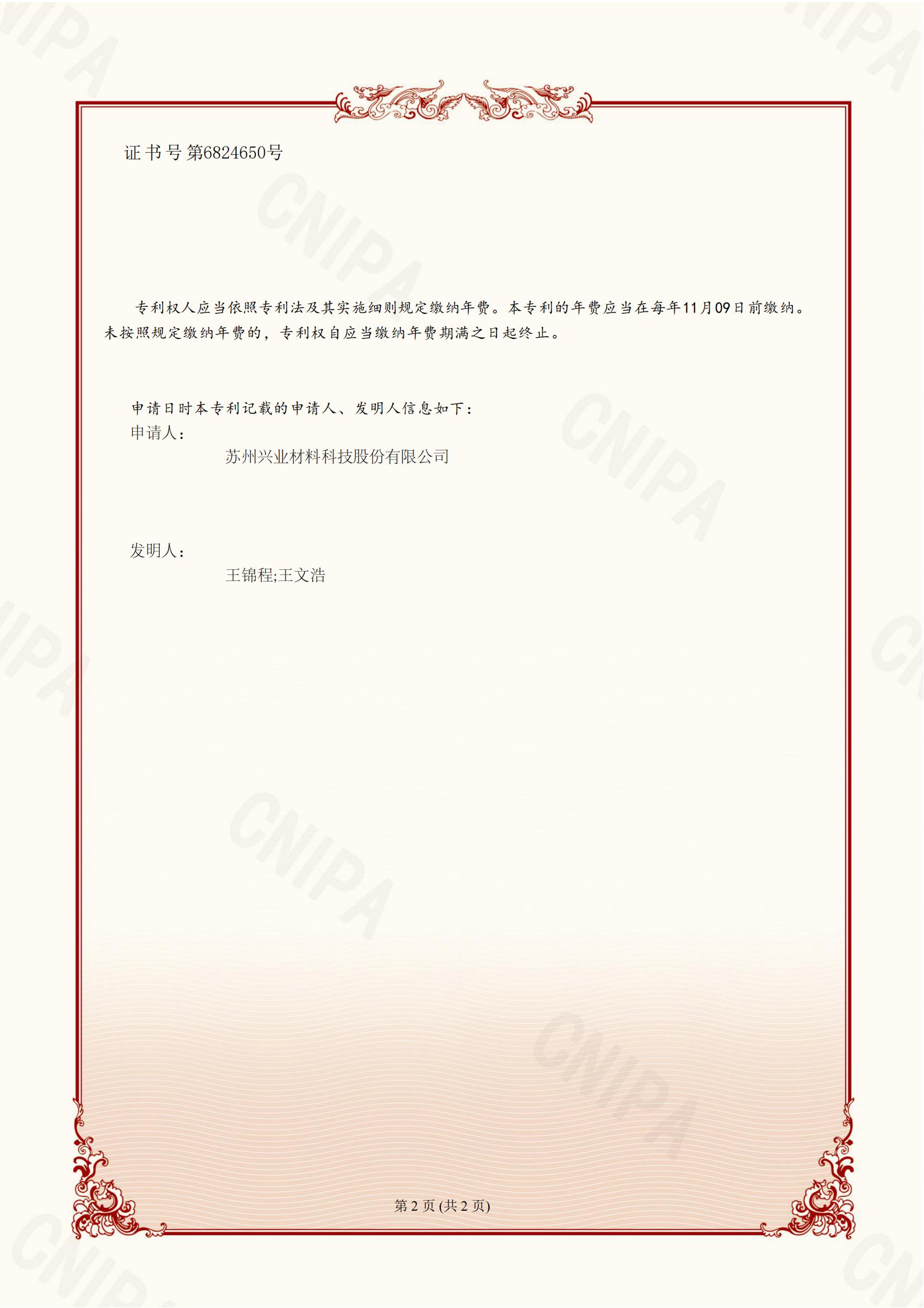 44.：一種復(fù)合高強保溫冒口及其制備方法_01.jpg
